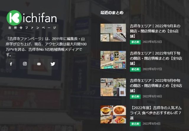 吉祥寺