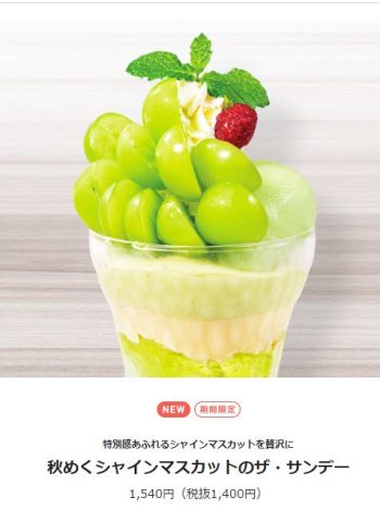 旬です。