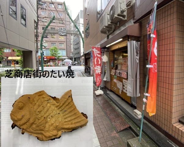 たい焼き