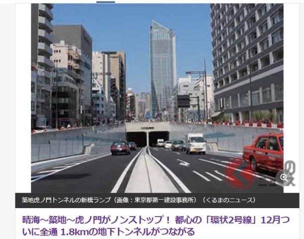 都心「環状2号線」