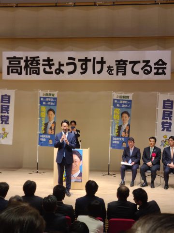 後援会　2023.10.16